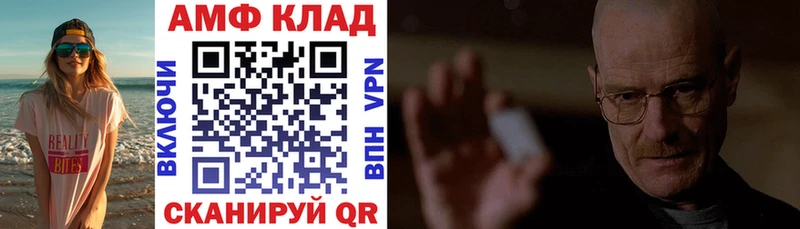 АМФЕТАМИН Розовый  Темрюк 
