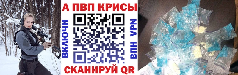 A-PVP крисы CK  Темрюк 