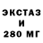 ЛСД экстази ecstasy MarkusWithaK