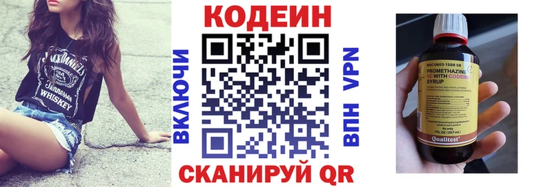 Кодеиновый сироп Lean Purple Drank Темрюк