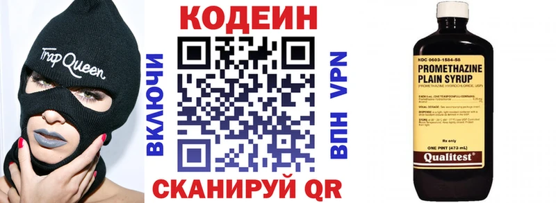 Кодеин Purple Drank  МЕГА как войти  Темрюк  купить наркоту 