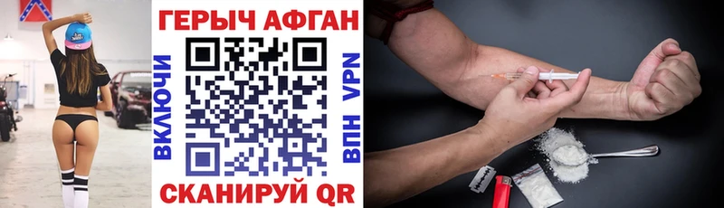 сколько стоит  Темрюк  Героин Афган 