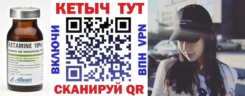 закладка  Темрюк  Кетамин VHQ 