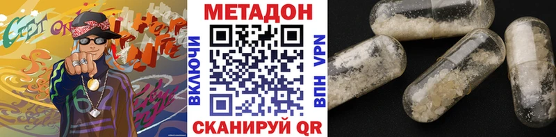 Метадон methadone  где продают   Темрюк 